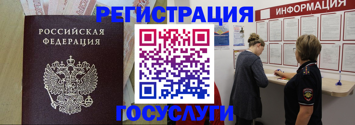 временная регистрация для школы в Кирове