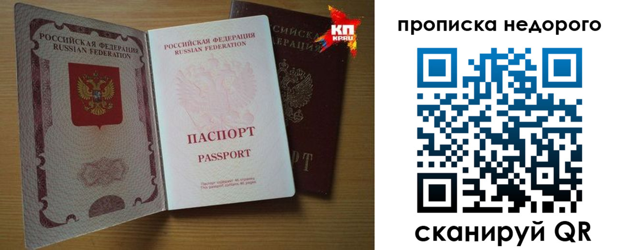 прописка для кредита в Кирове