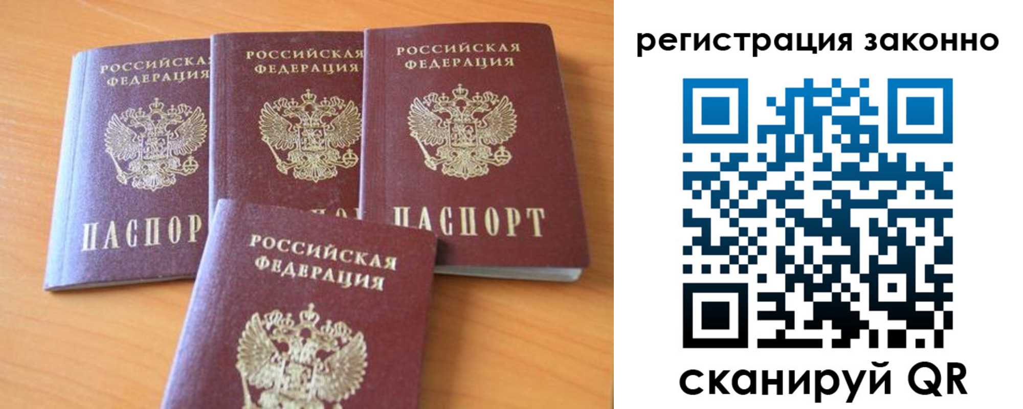 прописка законно в Кирове