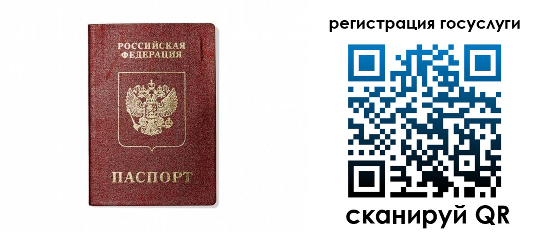 прописка паспорт в Кирове