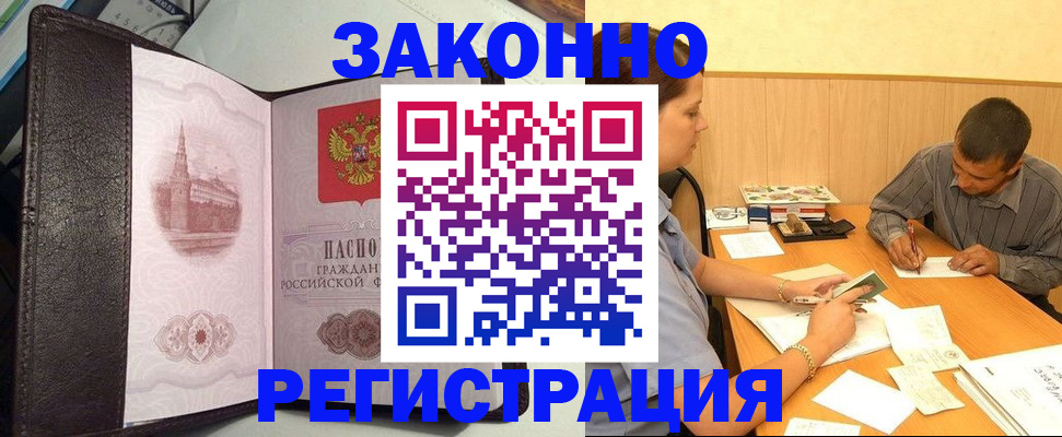 прописка гарантия в Кирове
