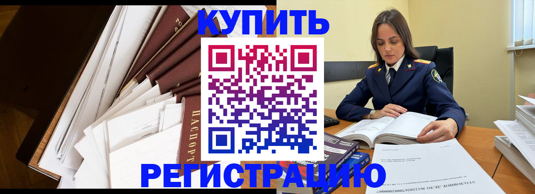 прописка регистрация в Кирове