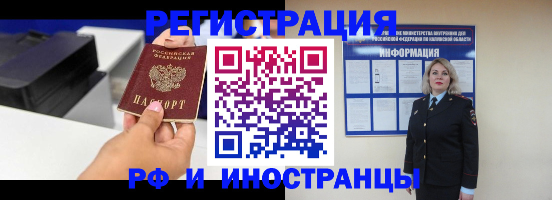 прописка ребенка в Кирове