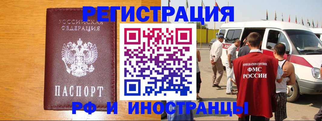 временная регистрация недорого в Кирове